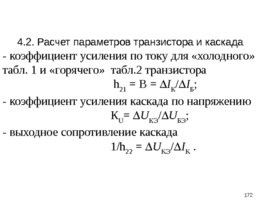 С праздником ! С началом нового учебного года! 2019 - 2020, слайд 172