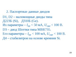 С праздником ! С началом нового учебного года! 2019 - 2020, слайд 21