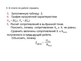 С праздником ! С началом нового учебного года! 2019 - 2020, слайд 245