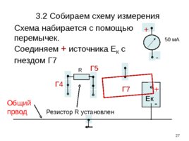 С праздником ! С началом нового учебного года! 2019 - 2020, слайд 26