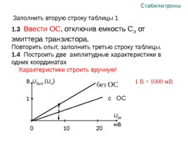 С праздником ! С началом нового учебного года! 2019 - 2020, слайд 289