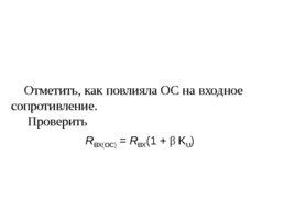 С праздником ! С началом нового учебного года! 2019 - 2020, слайд 296