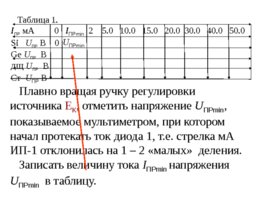 С праздником ! С началом нового учебного года! 2019 - 2020, слайд 36