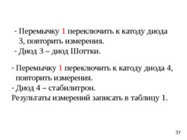 С праздником ! С началом нового учебного года! 2019 - 2020, слайд 38