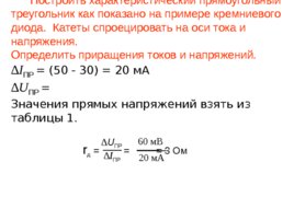 С праздником ! С началом нового учебного года! 2019 - 2020, слайд 48