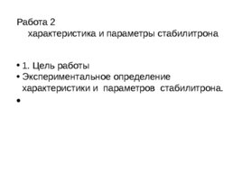 С праздником ! С началом нового учебного года! 2019 - 2020, слайд 53