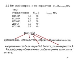 С праздником ! С началом нового учебного года! 2019 - 2020, слайд 56