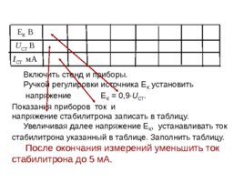 С праздником ! С началом нового учебного года! 2019 - 2020, слайд 62