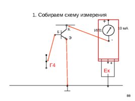 С праздником ! С началом нового учебного года! 2019 - 2020, слайд 85