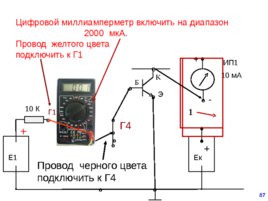 С праздником ! С началом нового учебного года! 2019 - 2020, слайд 87