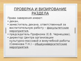 Повышенная государственная академическая стипендия (пгас), слайд 15