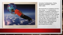 Московская биеннале современного искусства, слайд 19