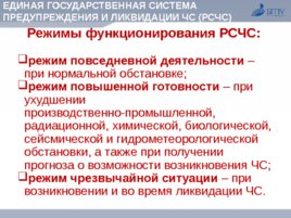 Безопасность жизнедеятельности, слайд 33