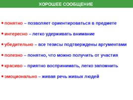 Управление проектами проектирование проектное управление, слайд 107