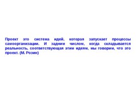 Управление проектами проектирование проектное управление, слайд 148