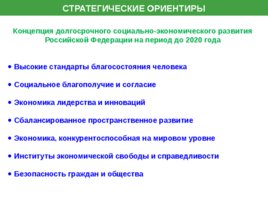 Управление проектами проектирование проектное управление, слайд 152