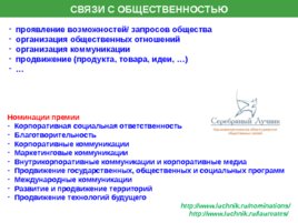 Управление проектами проектирование проектное управление, слайд 188