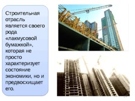 Деятельность подрядных организаций, слайд 178