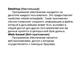 Риски строительного производства, слайд 171