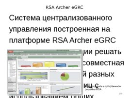 Риски строительного производства, слайд 198