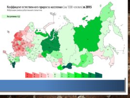 Анализ и оценка демографических процессов, состояния здоровья населения Кемеровской области, слайд 17