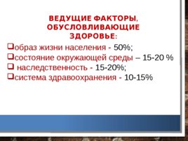 Анализ и оценка демографических процессов, состояния здоровья населения Кемеровской области, слайд 3