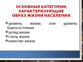 Анализ и оценка демографических процессов, состояния здоровья населения Кемеровской области, слайд 4