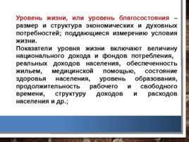 Анализ и оценка демографических процессов, состояния здоровья населения Кемеровской области, слайд 5