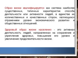 Анализ и оценка демографических процессов, состояния здоровья населения Кемеровской области, слайд 7