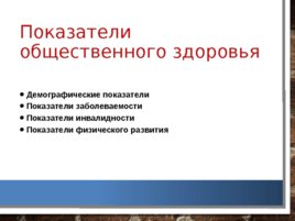 Анализ и оценка демографических процессов, состояния здоровья населения Кемеровской области, слайд 8