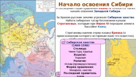 Завершение Ливонской войны и последние годы царствования Ивана IV Грозного, слайд 24