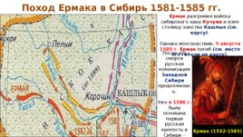 Завершение Ливонской войны и последние годы царствования Ивана IV Грозного, слайд 25