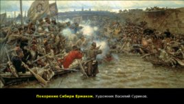 Завершение Ливонской войны и последние годы царствования Ивана IV Грозного, слайд 26