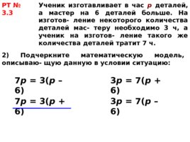 Что такое математическая модель, слайд 10