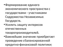 Угрозы национальной безопасности России и национальная оборона, слайд 17