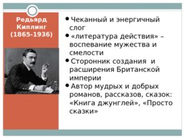 Литература XIX век в зеркале художественных исканий, слайд 8