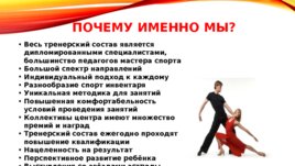 Танцевальная школа «Vision», слайд 21