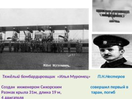 Первая мировая война 1914 – 1918 г.г., слайд 32