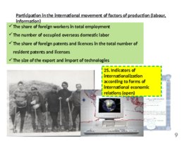 Structure of the world economy Indicates of internationalization International division of labour, слайд 9