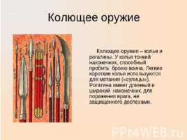 Сочинение по картине В. М. Васнецова «Богатыри», слайд 8