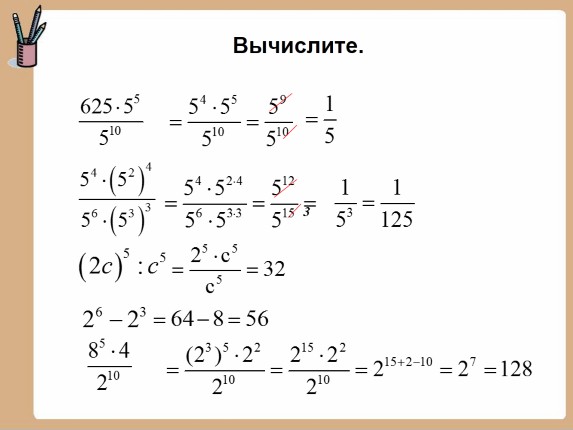 7 класс степень с натуральным показателем презентация