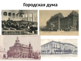 Экономика России (вторая половина XIX – начало XX вв.), слайд 15