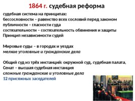Экономика России (вторая половина XIX – начало XX вв.), слайд 16