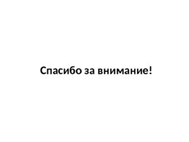 Экономика России (вторая половина XIX – начало XX вв.), слайд 77