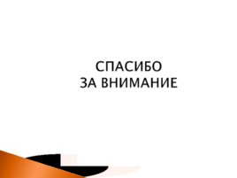 Лекция по курсу «Политология» для студентов 2 курса, слайд 29