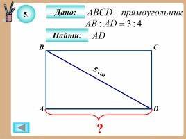 Теорема Пифагора, слайд 42