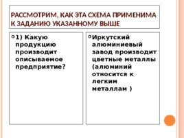 Система работы с обучающимися по подготовке к государственной итоговой аттестации в форме огэ, слайд 28