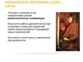 Лекция №3 философия средних веков и эпохи возрождения, слайд 31