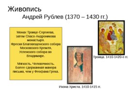 Московская Русь 14-16 века, слайд 42