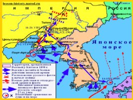 Русско-японская война 1904 - 1905 гг., слайд 10
